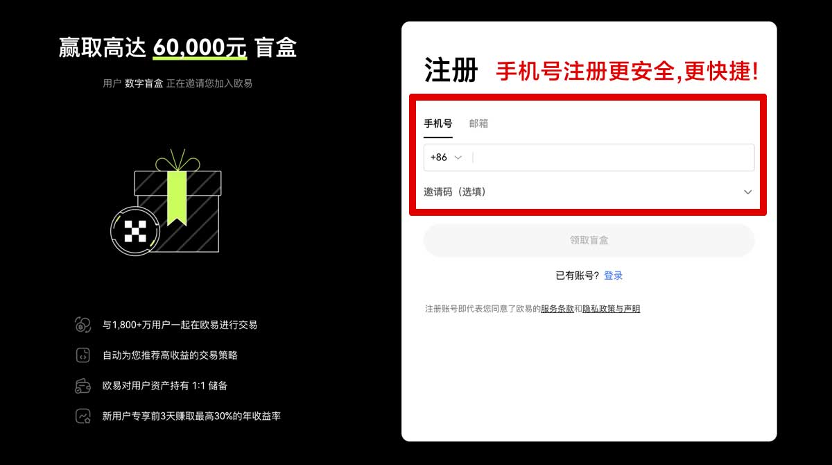 注册OKEX下载苹果最新版APP安装教程与使用指南账户步骤