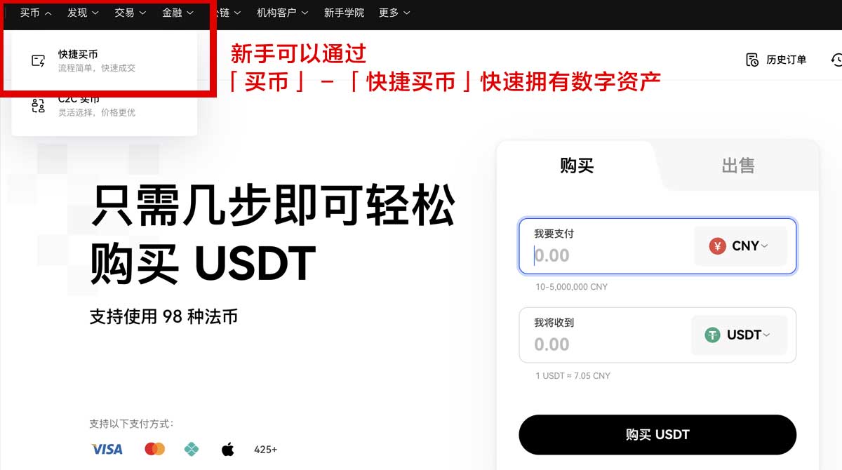 OKEX下载苹果最新版APP安装教程与使用指南身份验证流程